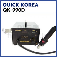 [퀵코리아 QUICK KOREA] 리워크시스템 열풍기 QK-990D (노즐4종 포함) (정품)