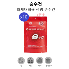 생명구조타월
