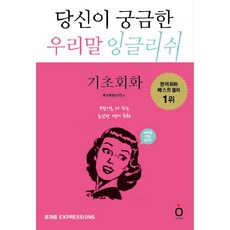 한국어공부기초