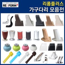 리폼플러스 상다리 가구다리 발통 가구발, 03_ 사선사각다리 (블랙)