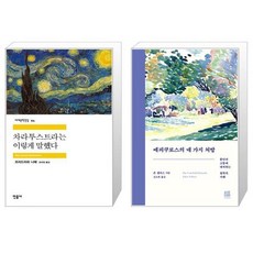 에피쿠로스