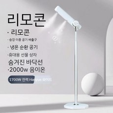 음이온 스탠드드라이기 거치대 헤어 드라이어 원격 스탠딩 강아지 애견 미용, 수직 헤어 드라이어 원격 제어