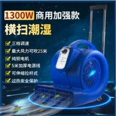 업소용핸디건조기