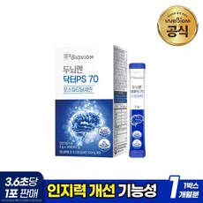 [공식/홈쇼핑][서울대 위바이옴] 두뇌엔 닥터 PS70 인지력 포스파티딜세린 순도70% 식약처인정 + 한정재고 사은품 증정, 1개, 60g