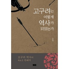 고구려책