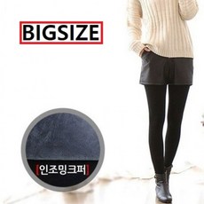 밍크내복