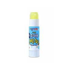유아휴대용비누