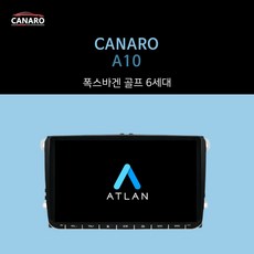 골프6세대안드로이드