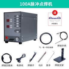 스팟용접기 소형 쥬얼리 미니 납땜기 레이저 용접기, 100A 디지털 전자동 스폿 용접기(9피스)