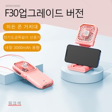 gnc선풍기