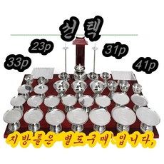 알뜰 스텐제기23p 국내 D S 대성스텐 간편과 저렴한 효과있는 제품, 알뜰스텐 제기 23p, 1개