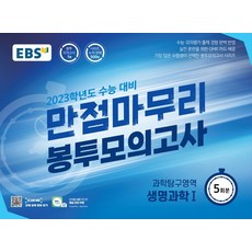 ebs모의고사시리즈