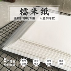 포토프린터 a4/25사이즈 사진 프린터 식용 슈거페이퍼 뒤집기 종이스틱 롤리팝, 기본