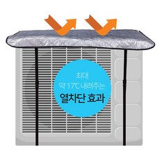 보국냉각커버