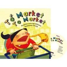 To Market To Market, 투판즈 - 마크툽lp