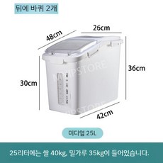 업소용 대형 밀가루 통 20리터 20L 진공 15KG 보관 밀폐 잡곡 용기 보관함 쌀독 냉장고 쌀 식품, 플랩25리터(쌀40kg-35근밀가루), 플랩25리터(쌀40kg-35근밀가루)