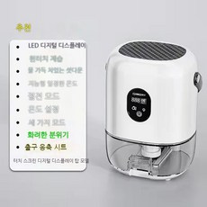 웨이코스제습기