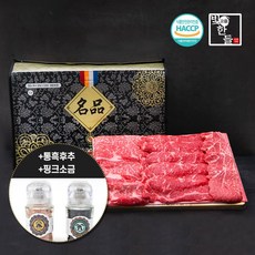 [빛고을한들축산] 한우 명품구이세트 /1