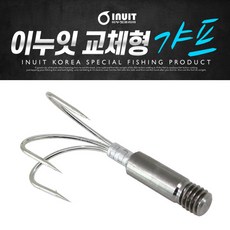 영상낚시 이누잇 교체형 갸프 해루질 갈고리 가프 오징어 문어 낚시장비 작살 화살촉 민물 바다낚시