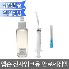 엡손 전사잉크용 안료 세정액/ L800 L805 L810 L1300 등 호환, 미추가, 1개