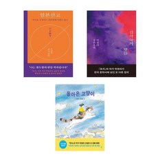 (박경리 세트) 일본산고 + 김약국의 딸들 + 돌아온 고양이 (전3권)