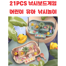 21PCS 낚시보드게임 낚시놀이 장난감 자석 완구 어린이 유아 남아 아쿠아리움