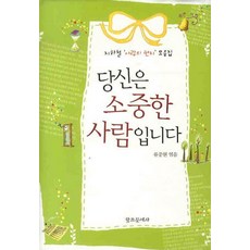 당신은사람보는눈이필요하군요