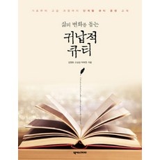 큐티책ebook