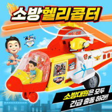 헬로카봇소방헬기