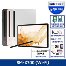 [삼성전자] [5% 다운로드 쿠폰] 갤럭시탭 S8 SM-X700 WiFi 128GB, 상세 설명 참조, 색상:실버, 상세 설명 참조
