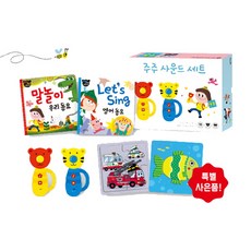 말놀이우리동요