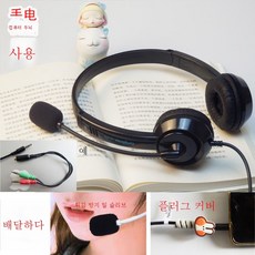 플러그+커버