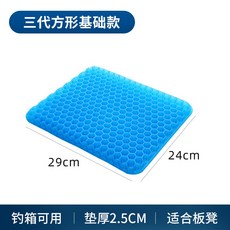스퀘어아이스쿨방석