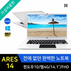 [K쇼핑][엠피지오]ARES14/윈도우10정품/노트북/가성비/FHD/IPS/전면카메라, 상세페이지참조, 상세페이지참조, 화이트/64 GB