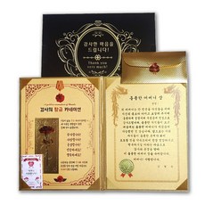 [럭키심볼] 황금 카네이션 & 부모님 감사장 + VVIP 황금용돈봉투 + 카네이션 24K GOLD 전자파 스티커 - 사랑하는 어머니 상
