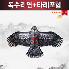 연날리기/타레포함/참새퇴치/검은 독수리연/캠핑용품/장난감/유해조류퇴치/농사/, 단품