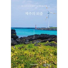 제주도택시대절