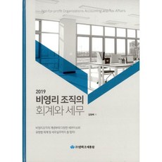 살림세무회계