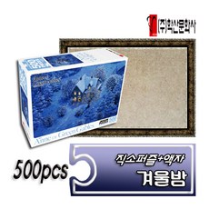 빨간머리앤겨울밤퍼즐