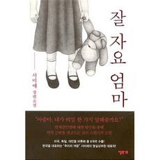 요요마첼로리사이틀