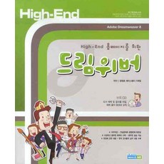 HIGH-END 홈페이지를 위한 드림위버, 에이스 ME