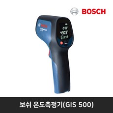 보쉬 적외선 온도측정기 열감지기 온도계 GIS 500, 혼합색상, 1개