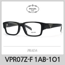 VPR07ZF 1AB-1O1 프라다 안경테 VPR07Z-F