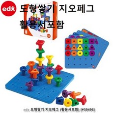 도형쌓기 지오페그 도형꽂기 색맞추기 색분류하기-240608 dan*7465cc, 1, 본상품선택, 본상품선택 - 지오페그