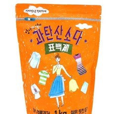 플라스틱표백제