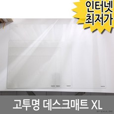 고투명 데스크매트 XL 미끄럼방지 고무판 투명매트