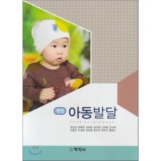 영유아발달창지사