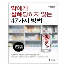 응급및중환자간호학