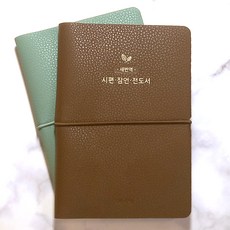 아가페 새번역 시편잠언전도서 단본 무지퍼 무색인 성경책, 1.민트