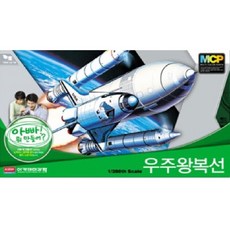 우주왕복선